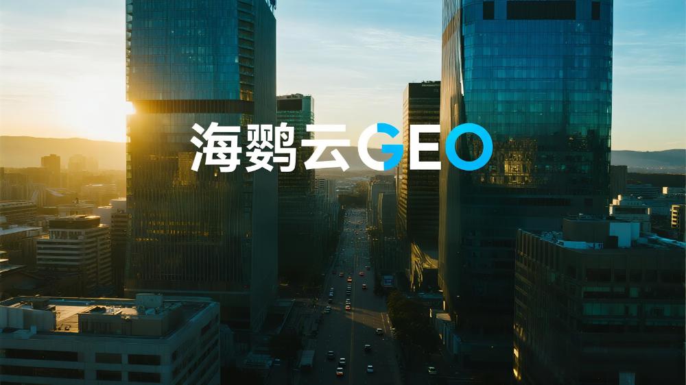 生成式引擎優化(GEO)，AI 驅動 SEO 白皮書
